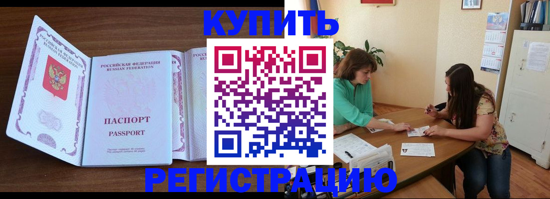 прописка иностранных граждан в Сегеже