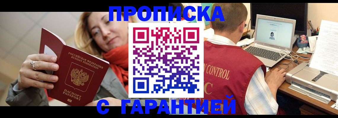 временная регистрация гарантия в Сегеже